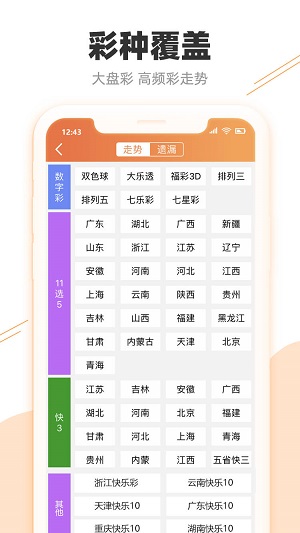 月影迷離 第10頁