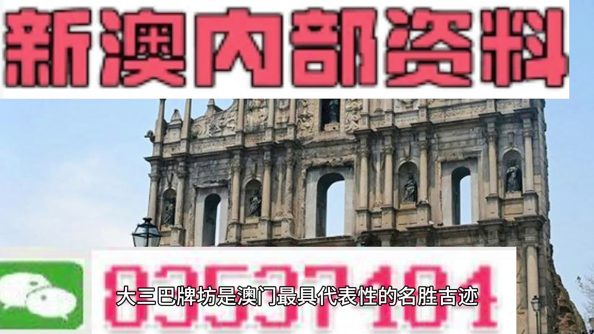 2024新澳精準(zhǔn)資料免費提供,澳門內(nèi)部,絕對經(jīng)典解釋落實_精英版201.123