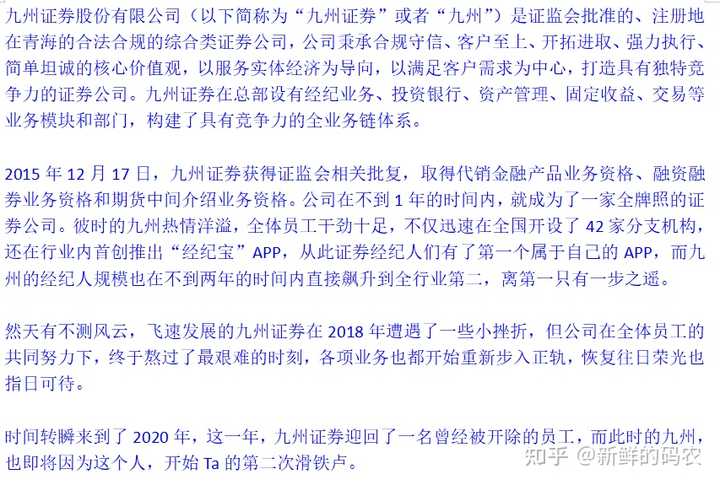 四川九洲改革重組傳聞深度解讀，四川九洲改革重組傳聞深度解讀，探索背后的真相