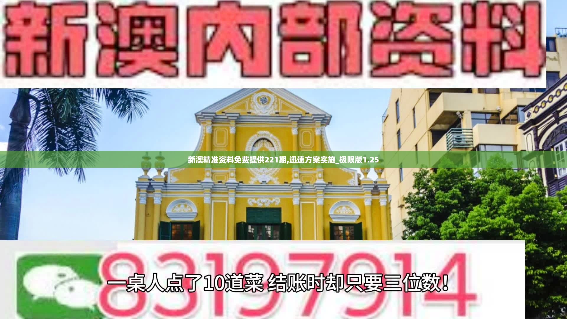 新澳精準(zhǔn)資料免費(fèi)提供221期,靈活設(shè)計(jì)解析方案_增強(qiáng)版41.664