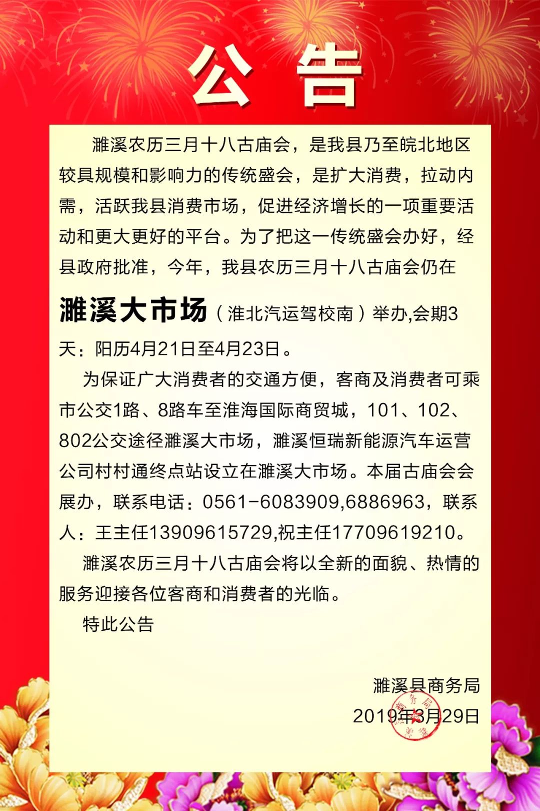 供銷(xiāo)大集今日公告，揭示最新動(dòng)態(tài)與行業(yè)趨勢(shì)，供銷(xiāo)大集最新公告揭示行業(yè)趨勢(shì)與動(dòng)態(tài)更新