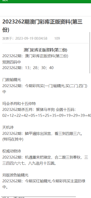 關(guān)于新澳門正版免費(fèi)資料的查詢方式及其相關(guān)問題的探討，澳門正版免費(fèi)資料查詢方式及相關(guān)犯罪問題探討