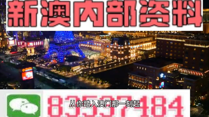 澳門2024年最準(zhǔn)確的資料解析，澳門2024年最新資料解析預(yù)測(cè)