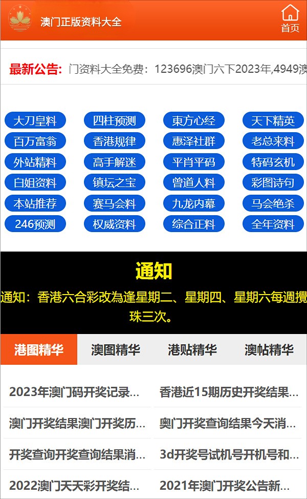 澳門一碼一碼，揭秘真相與風險，遠離違法犯罪之路，澳門一碼一碼真相揭秘與風險防范，遠離違法犯罪之路