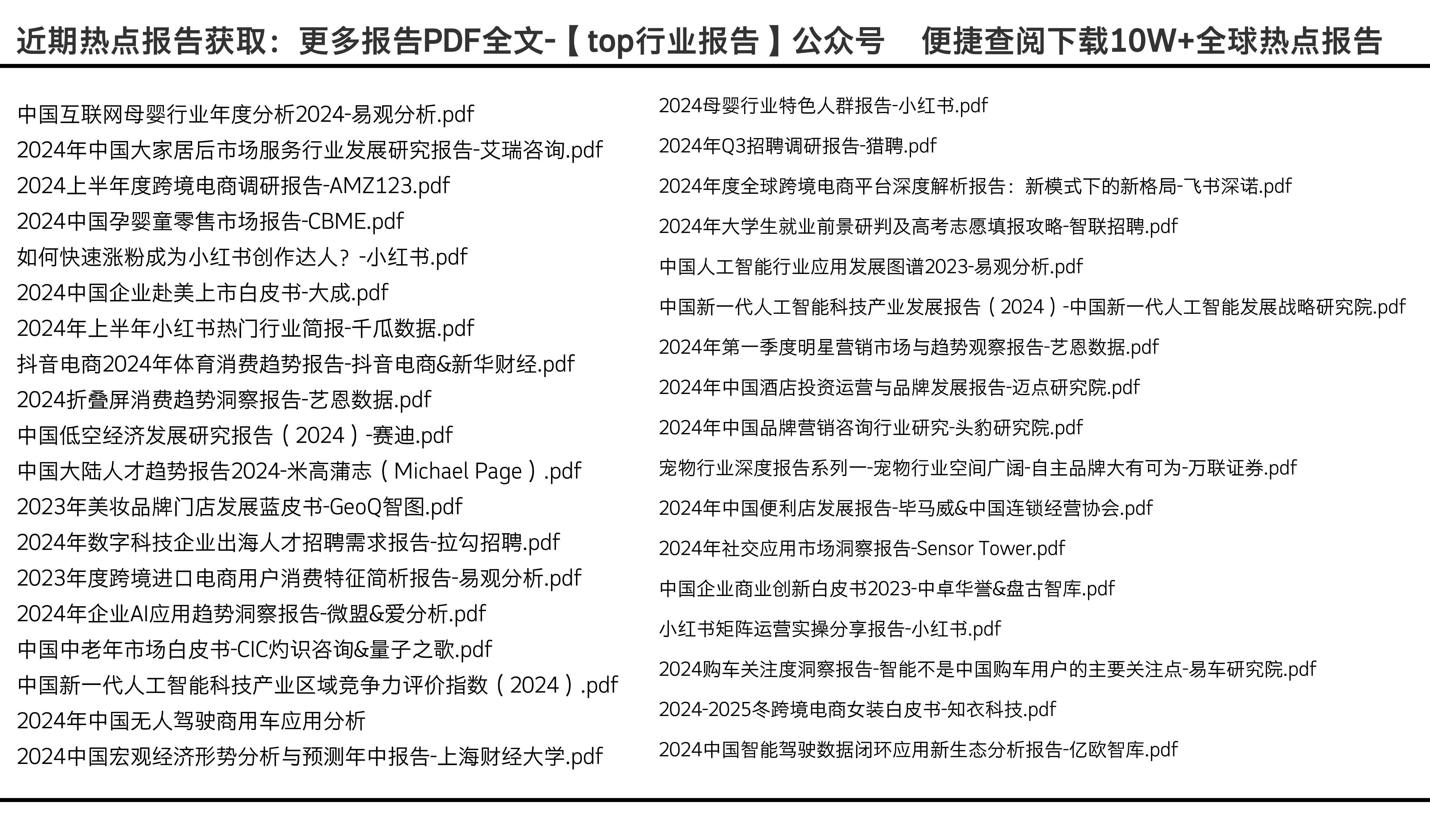 邁向未來教育，2024年正版資料免費(fèi)大全視頻時(shí)代，邁向未來教育，正版資料免費(fèi)視頻時(shí)代來臨，2024年展望