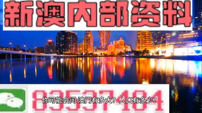 警惕新澳門精準四肖期準——揭示背后的風險與犯罪問題，警惕新澳門精準四肖期準背后的風險與犯罪陷阱