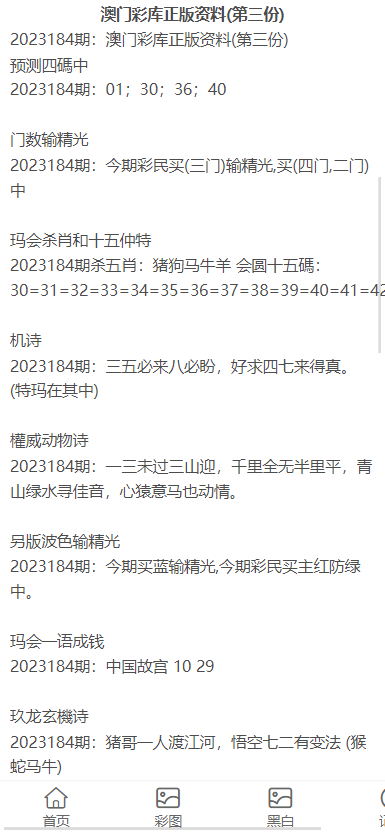 關(guān)于澳門資料大全與正版資料下載的探討——警惕違法犯罪風(fēng)險，澳門資料大全與正版下載，警惕違法犯罪風(fēng)險