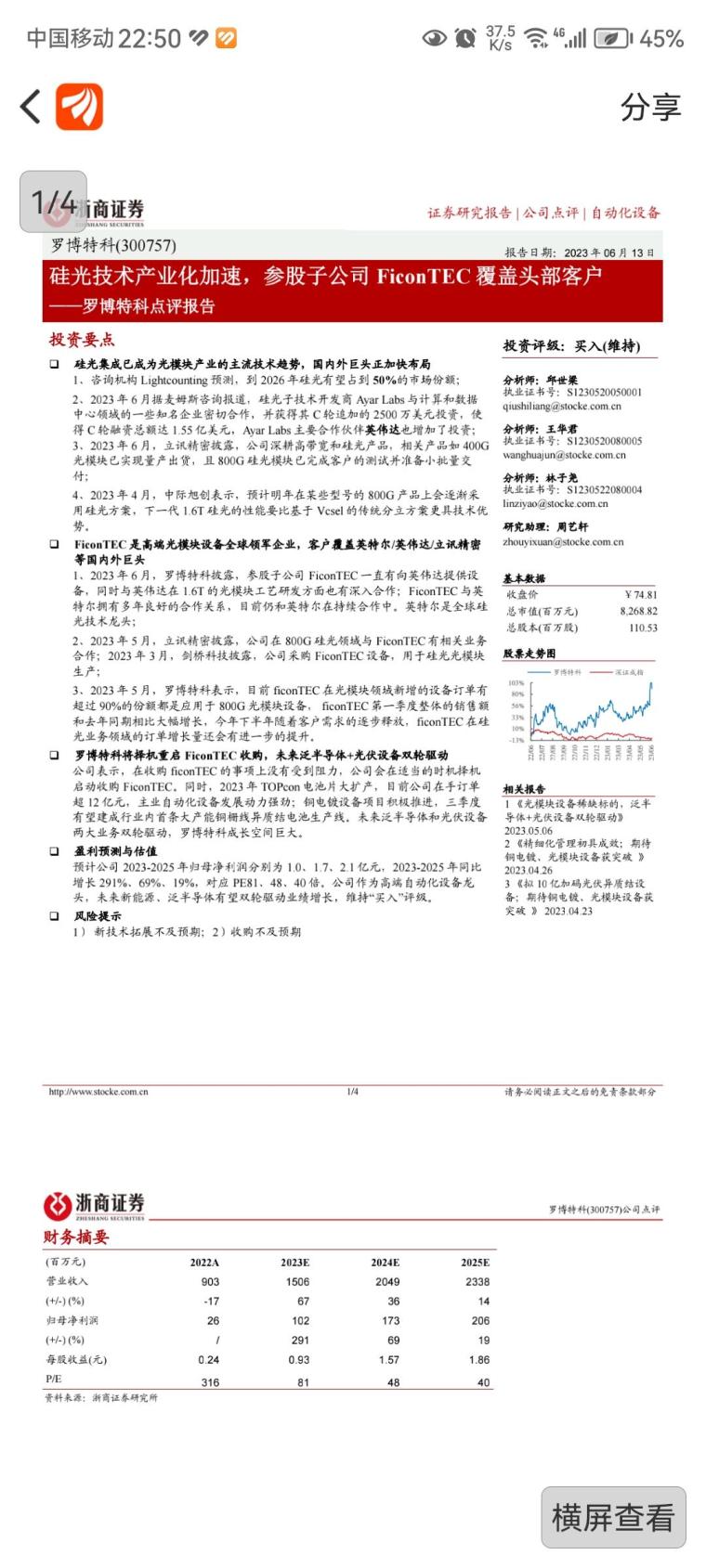 羅博特科重組事項正在審核，深度探究與前景展望，羅博特科重組事項審核進(jìn)展及深度探究與前景展望