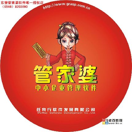 正版管家婆軟件——企業(yè)管理的得力助手，正版管家婆軟件，企業(yè)管理的最佳伙伴