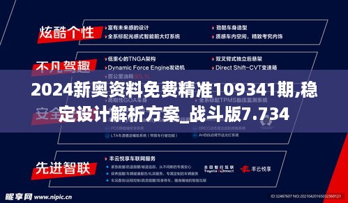 2024年新奧正版資料免費(fèi)大全,仿真技術(shù)方案實(shí)現(xiàn)_頂級(jí)款52.374