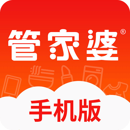 正版管家婆軟件——企業(yè)管理的得力助手，正版管家婆軟件，企業(yè)管理的最佳伙伴