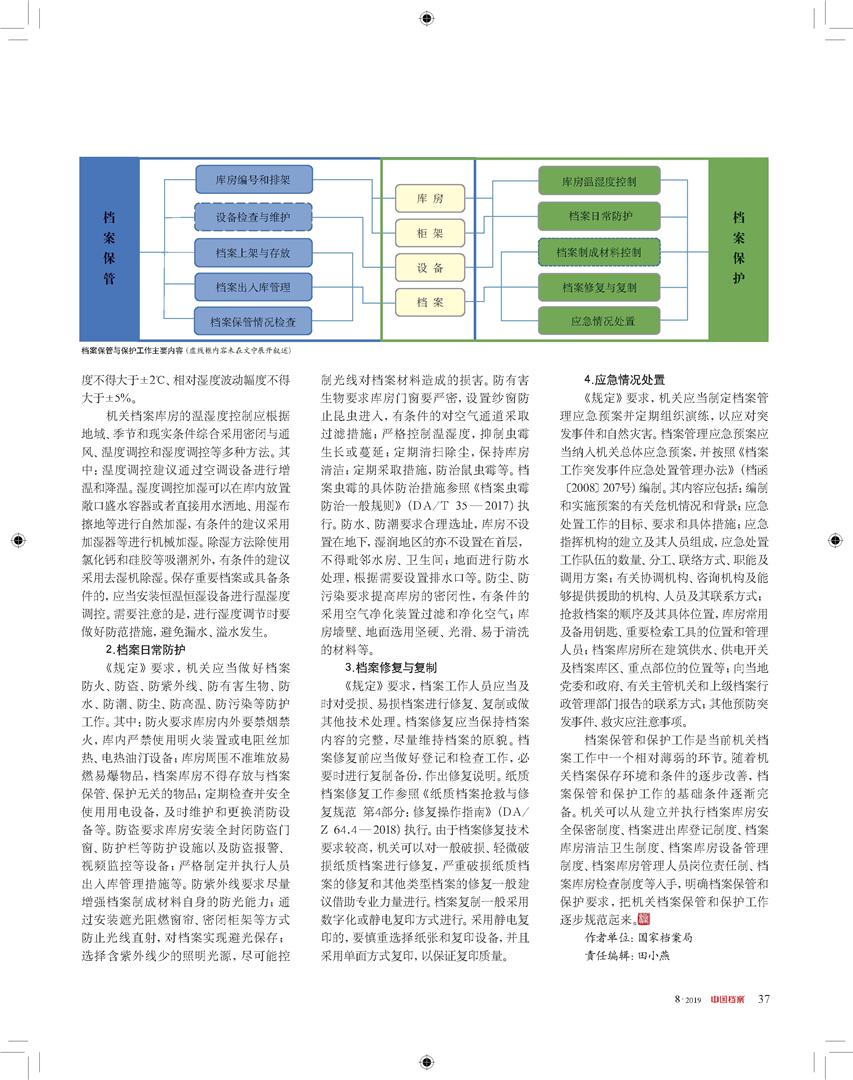 2024澳門精準(zhǔn)正版免費大全,科學(xué)解答解釋定義_L版79.559