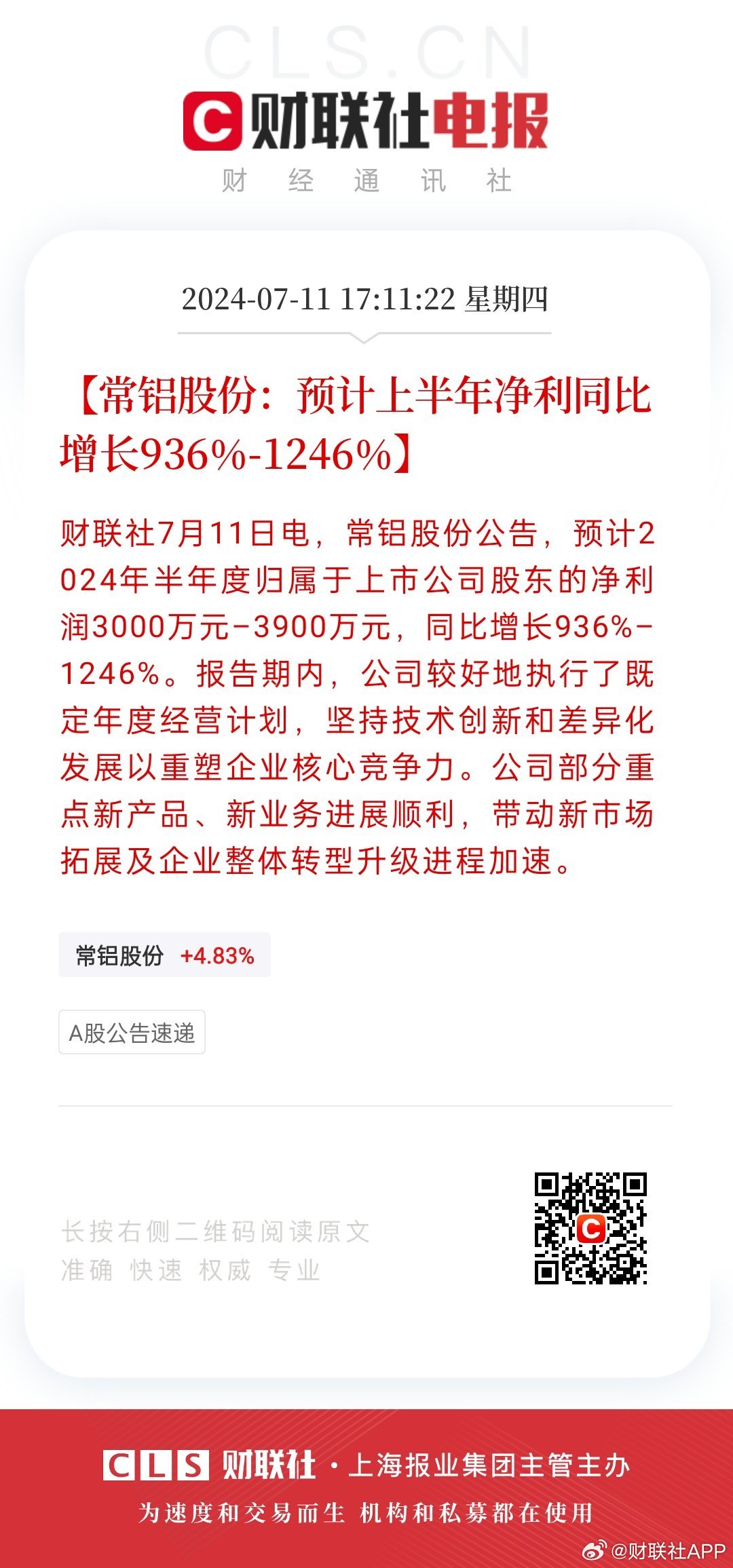 富佳股份2024年目標(biāo)價(jià)的深度分析與展望，富佳股份2024年目標(biāo)價(jià)的深度解讀與未來(lái)展望