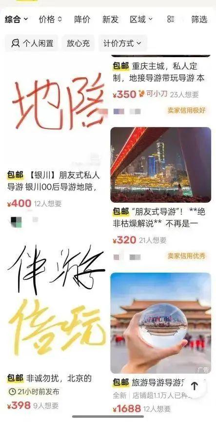 私人陪游，一種新興的休閑旅游方式興起，私人陪游，新興休閑旅游方式受熱捧