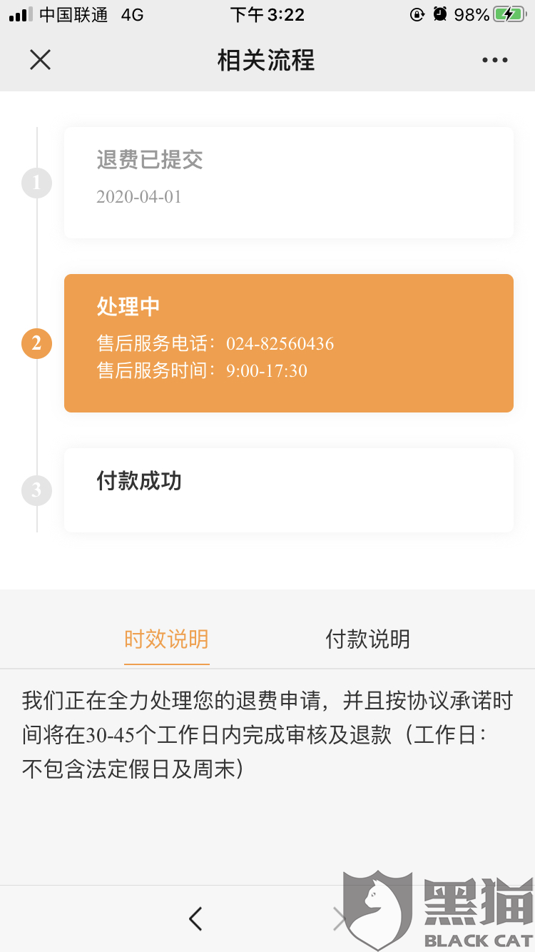 中公教育不退費用問題解析與對策，中公教育不退費問題深度解析與應(yīng)對策略