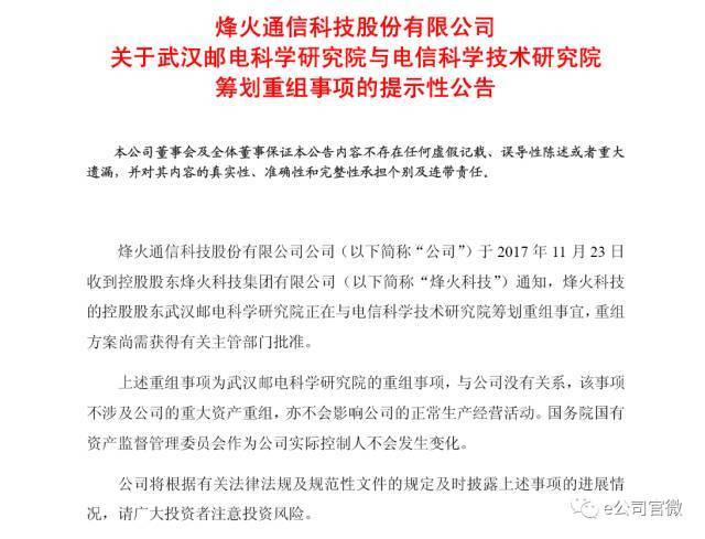 先進數通重組最新消息，企業(yè)轉型的新篇章，先進數通重組最新動態(tài)，開啟企業(yè)轉型新篇章