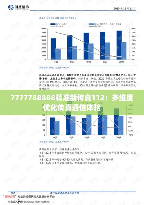 7777788888精準(zhǔn)新傳真112,可靠性策略解析_精簡(jiǎn)版66.818