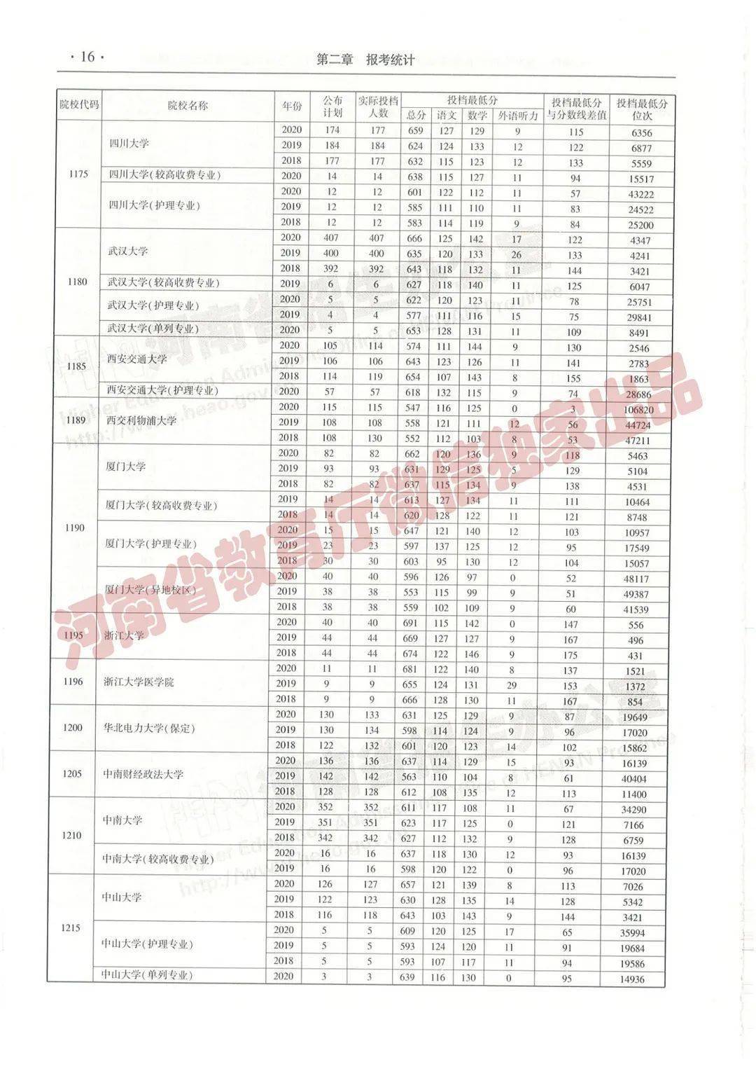 三肖三期必出特馬詳解，一個(gè)深入探究的違法犯罪問題，三肖三期必出特馬，深入探究的違法犯罪現(xiàn)象揭秘