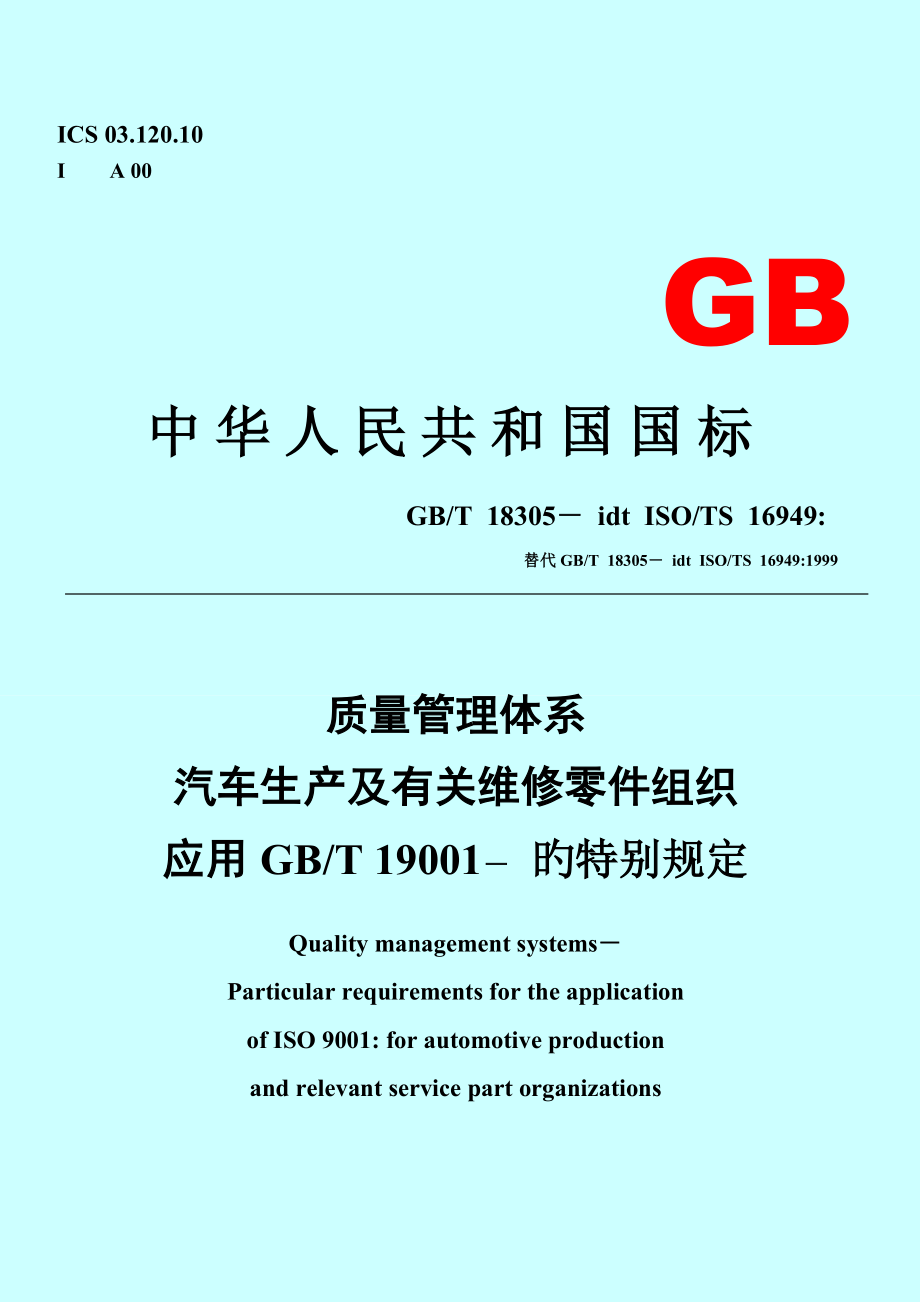 質量管理體系國標最新版，構建卓越的企業(yè)管理基石，質量管理體系國標最新版，構建企業(yè)管理卓越基石