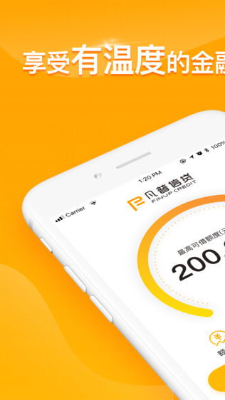 凡普信貸App最新版本，功能升級與用戶體驗優(yōu)化，凡普信貸App功能升級與用戶體驗優(yōu)化新版本發(fā)布