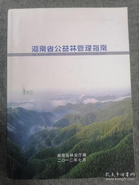 最新國家公益林管理辦法解析，最新國家公益林管理辦法深度解讀