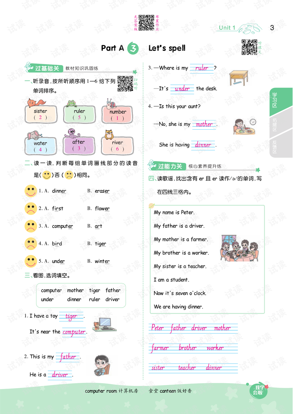 最新人教版的教材變革及其影響，人教版教材變革及其深遠(yuǎn)影響