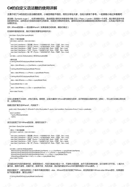 2024新澳免費資料大全penbao136,科學(xué)分析解釋定義_專業(yè)款82.444