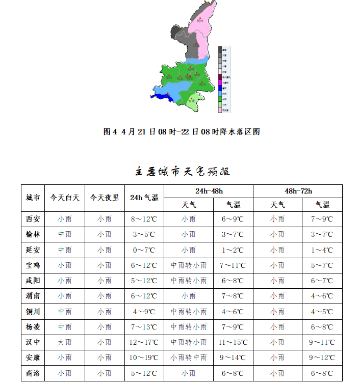 陜西天氣的最新動態(tài)，陜西天氣實時更新動態(tài)