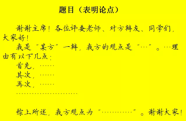 最新一辯稿，邁向未來的力量之源，邁向未來的力量之源，最新辯論演講揭示未來動(dòng)力之源的奧秘