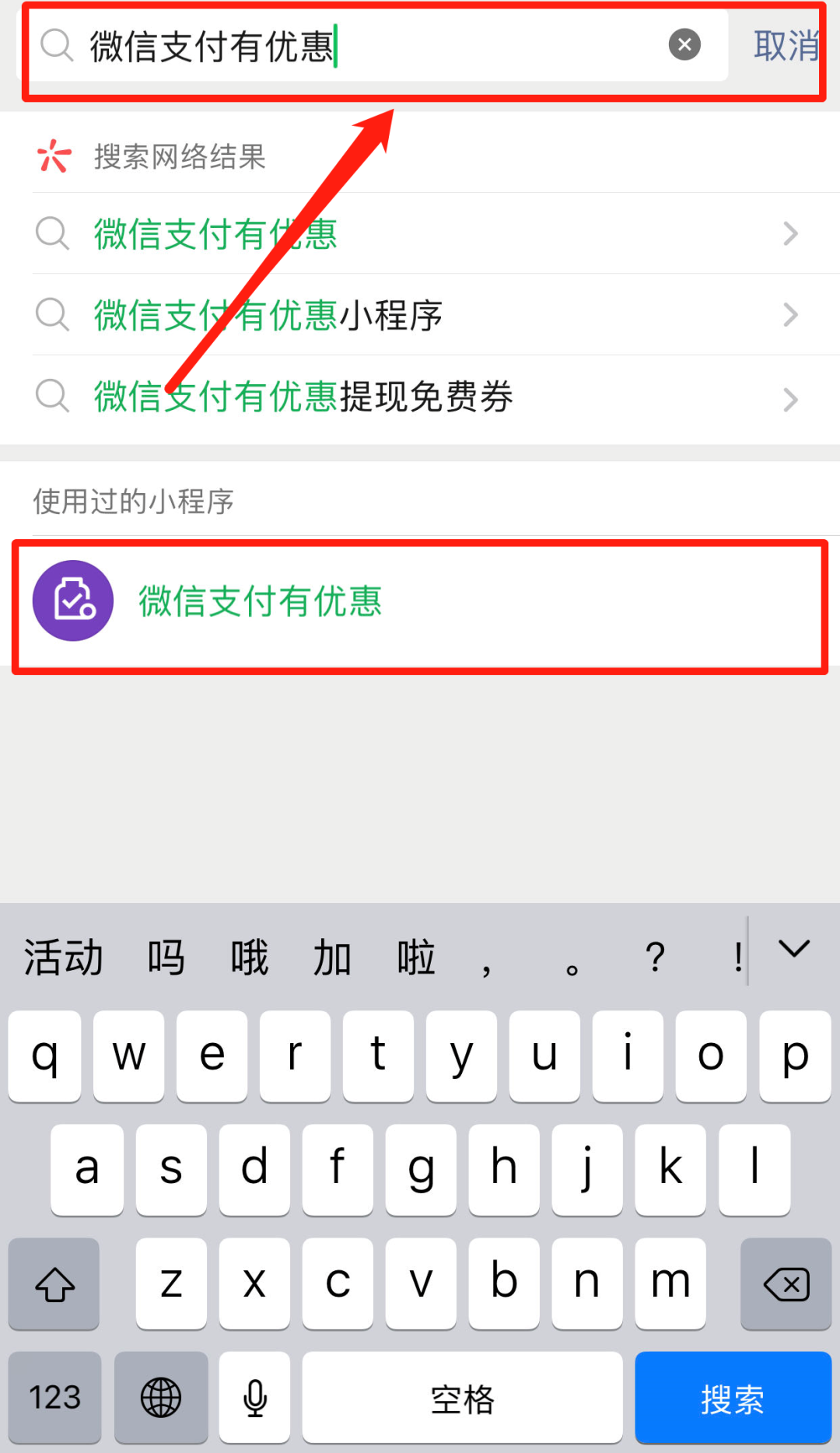 微信小店送禮物支付流程詳解，微信小店送禮物支付流程全解析