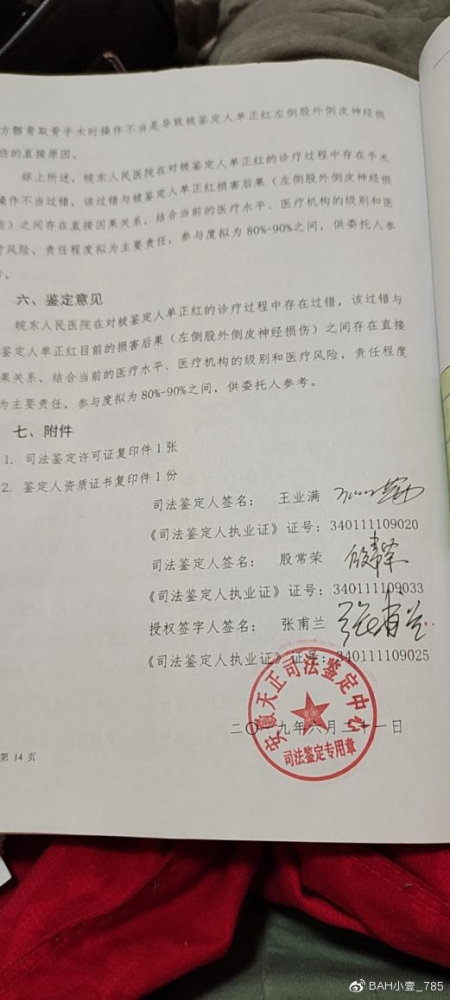 腦癱女孩備孕，質(zhì)疑聲中探尋責(zé)任與尊嚴(yán)，腦癱女孩備孕，探尋責(zé)任與尊嚴(yán)之路