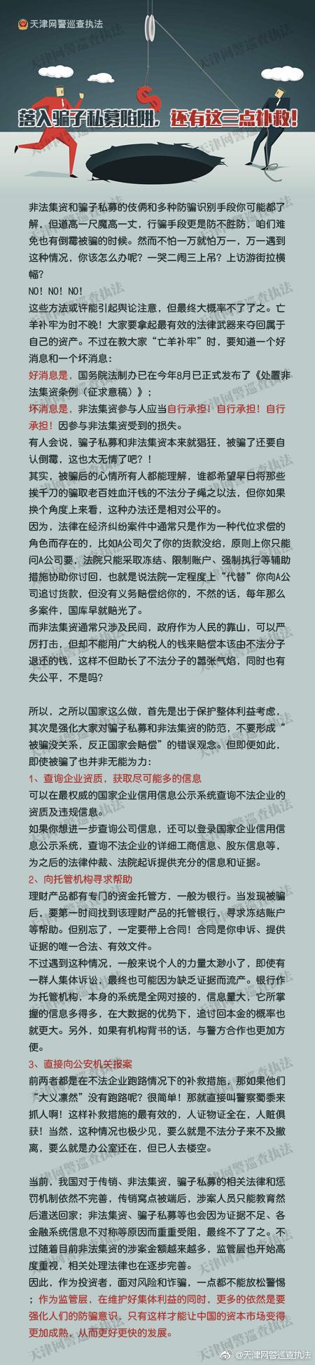 警惕以私募基金行騙新手法，警惕私募基金行騙新手法揭秘