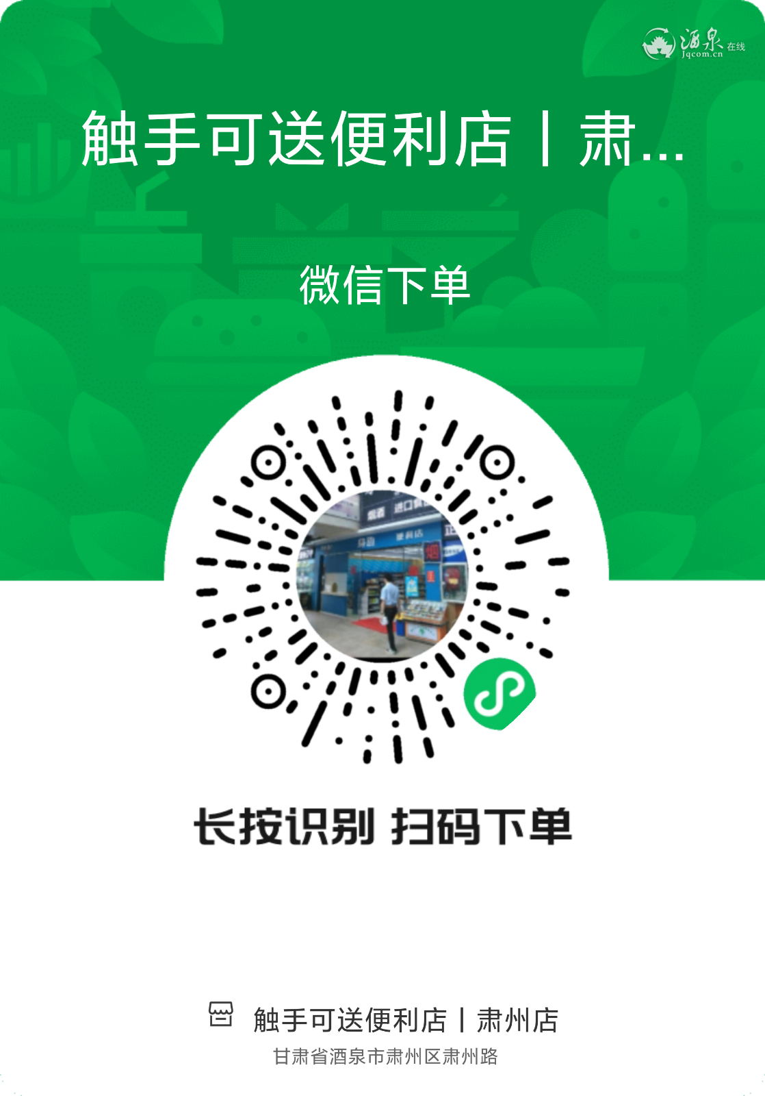 微信小店購物體驗，禮物收貨地址的填寫指南，微信小店購物體驗與禮物收貨地址填寫指南