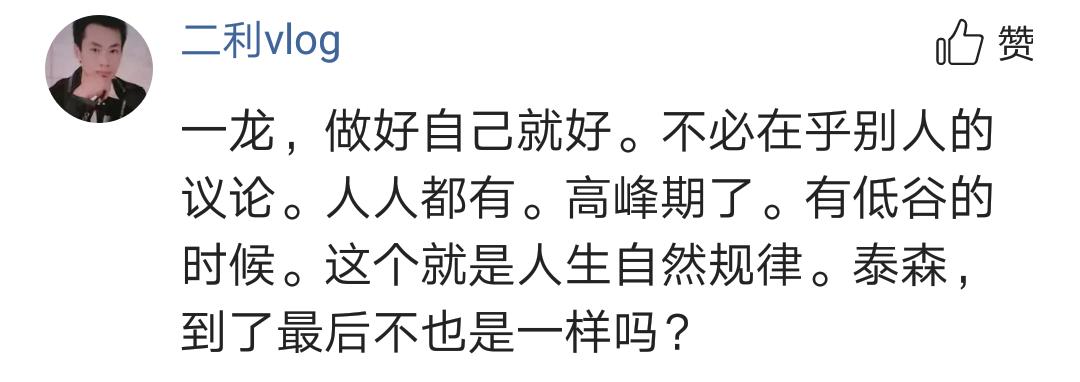 一龍最新回應(yīng)，揭示真相，展望未來，一龍最新回應(yīng)，揭示真相，展望未來格局