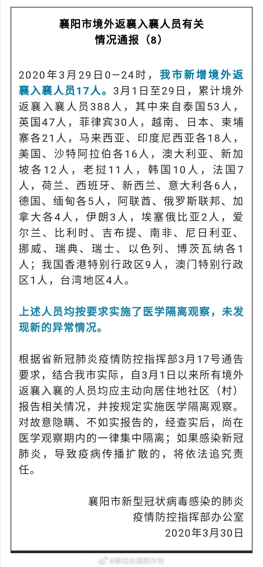 離襄人員最新概況分析，離襄人員最新流動概況分析