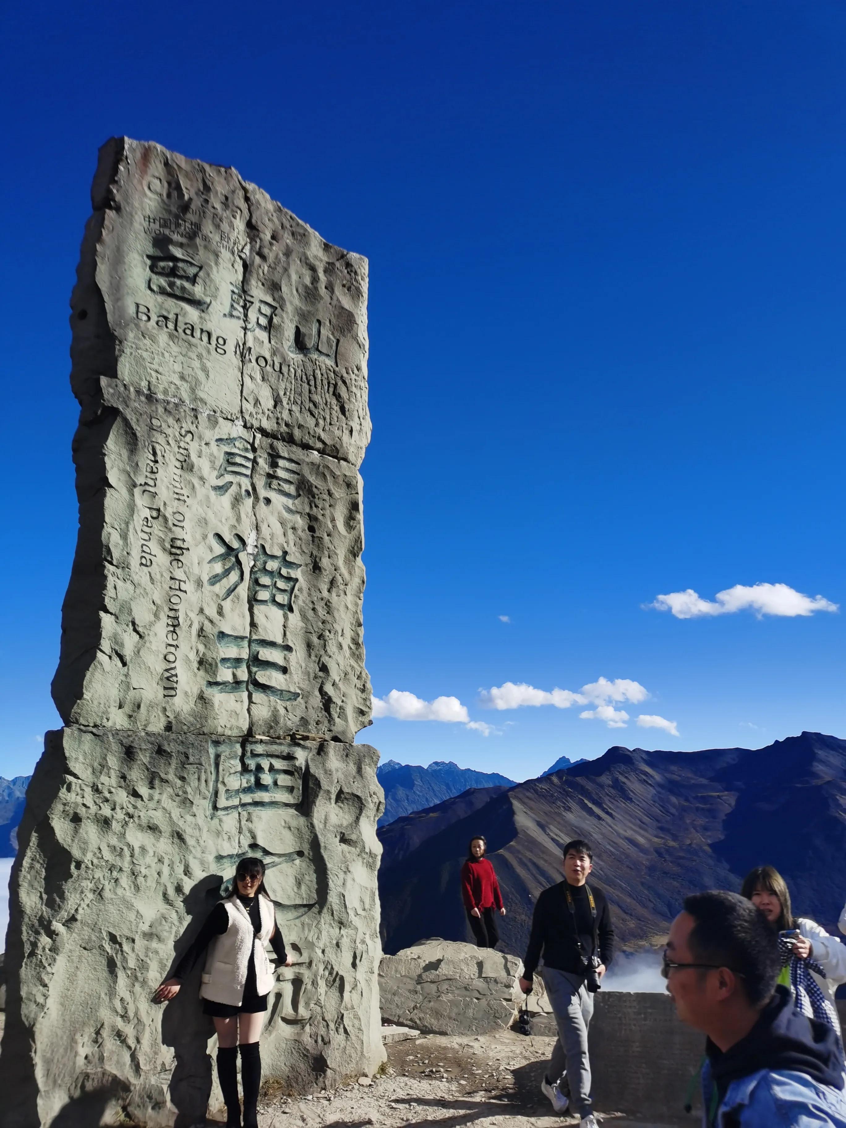 巴郎山，揭開最新面紗下的壯麗秘境，巴郎山壯麗秘境新面紗揭曉