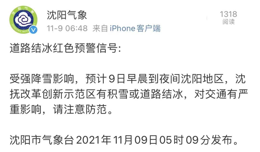 遼寧氣象預(yù)警最新動態(tài)分析，遼寧氣象預(yù)警最新動態(tài)解析報告