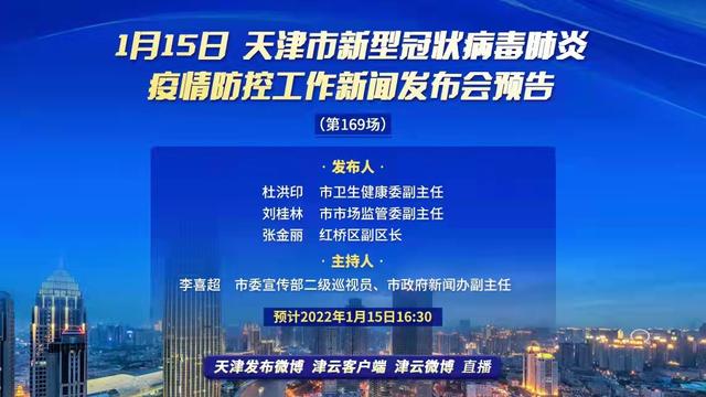 天津疫情最新升級，堅(jiān)決遏制疫情擴(kuò)散勢頭，天津疫情升級，堅(jiān)決遏制擴(kuò)散勢頭