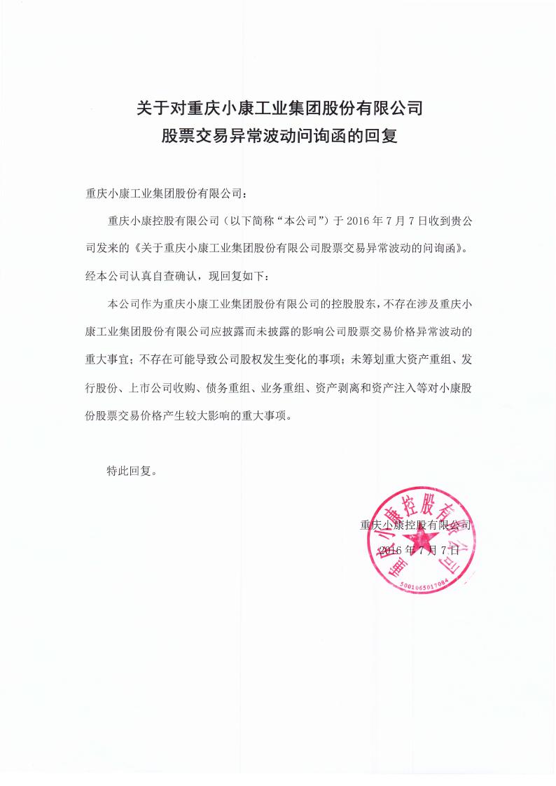 小康股份最新公告深度解讀，小康股份最新公告深度解讀與分析