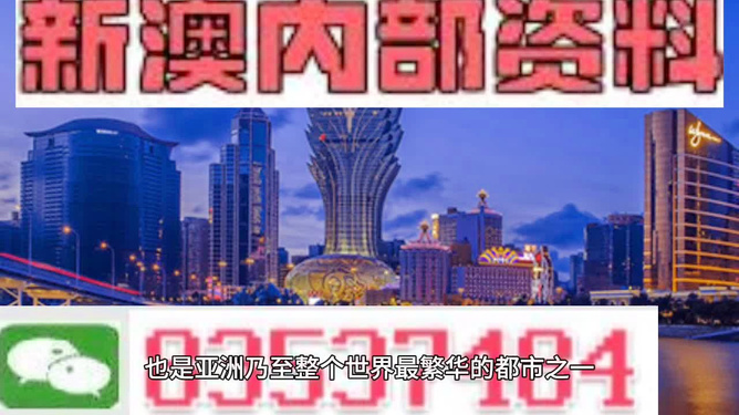 關于澳門免費資料的探討與警示——警惕違法犯罪風險，澳門免費資料的探討與警示，警惕潛在違法犯罪風險