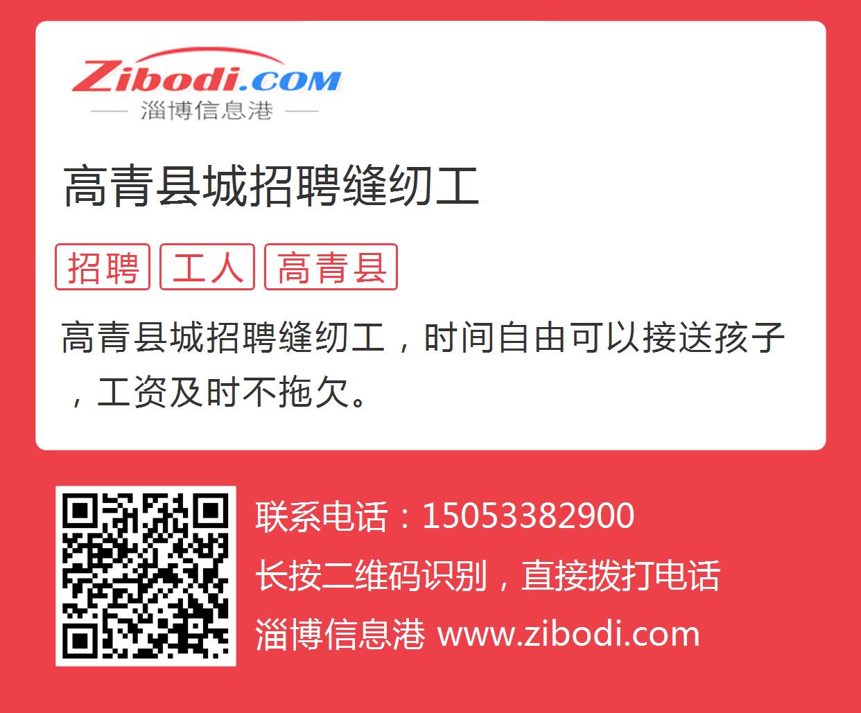 高青縣十七年最新招聘動態(tài)深度解析，高青縣十七年招聘動態(tài)全面解析