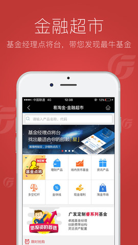 廣發(fā)最新易淘金手機(jī)版，重塑移動(dòng)金融體驗(yàn)，廣發(fā)易淘金手機(jī)版，重塑移動(dòng)金融體驗(yàn)新標(biāo)桿
