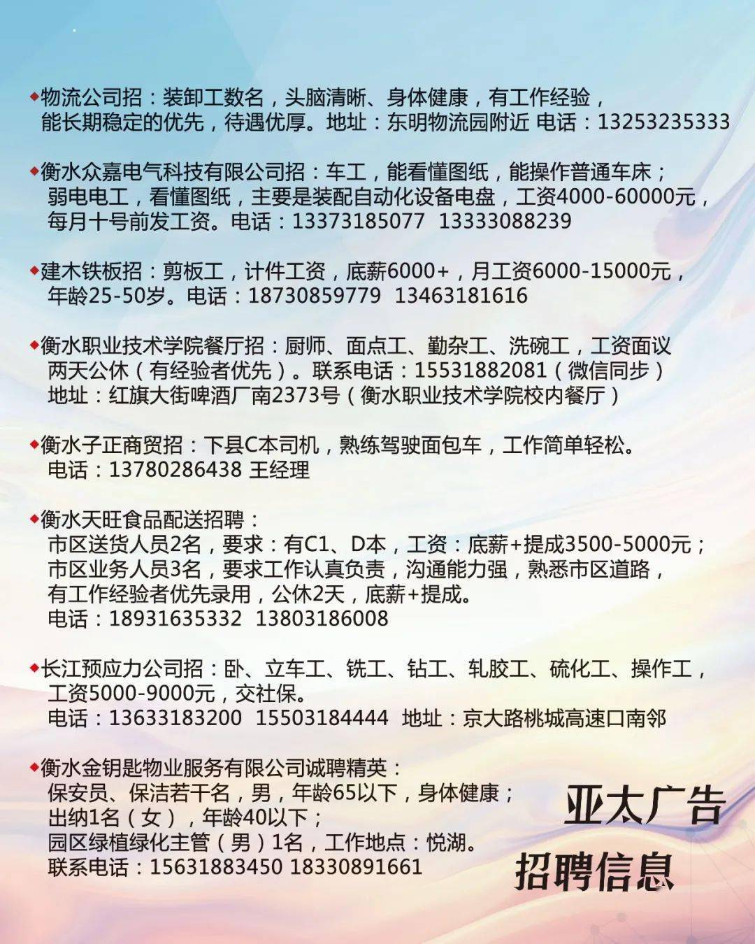 揚州兼職最新招聘信息概覽，揚州最新兼職招聘信息總覽