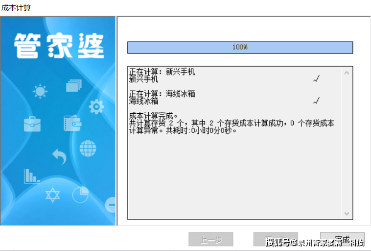 管家婆一肖一碼100正確,實效策略解析_輕量版11.195