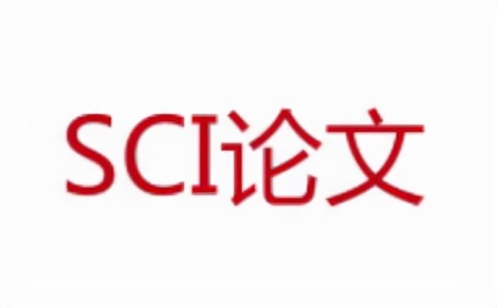 最新SCI分區(qū)，理解其變化與影響，最新SCI分區(qū)變化及其影響解讀