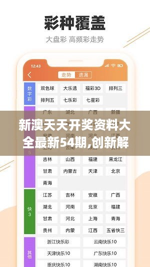 溴門天天彩最準最快資料,快速計劃解答設計_app74.87