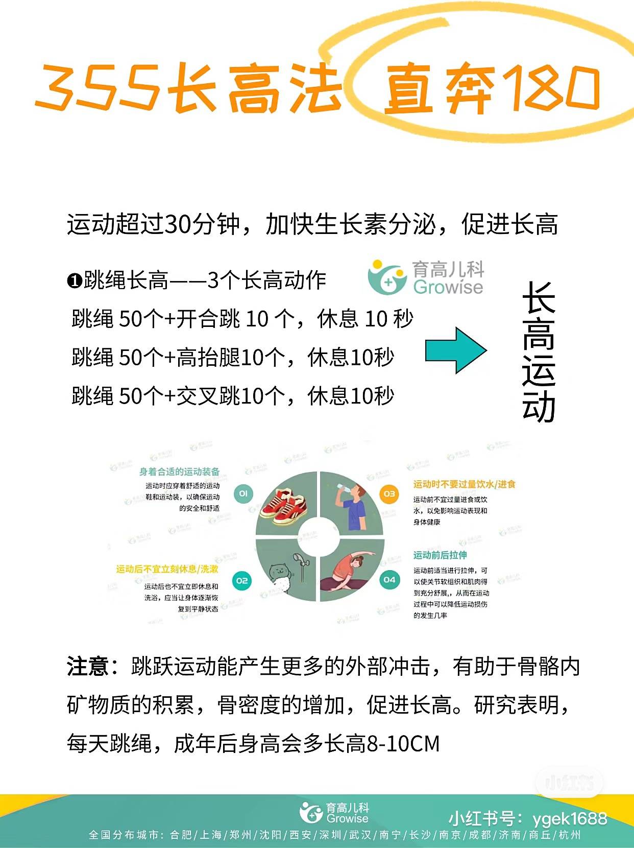 最新長高方法，科學(xué)增高秘籍，最新科學(xué)增高秘籍，助你實(shí)現(xiàn)長高夢想