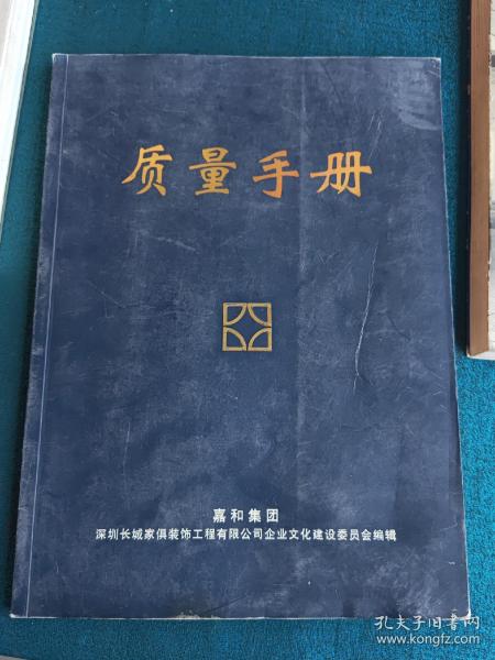 最新質(zhì)量手冊，引領(lǐng)企業(yè)走向卓越之路，最新質(zhì)量手冊，引領(lǐng)企業(yè)卓越之路