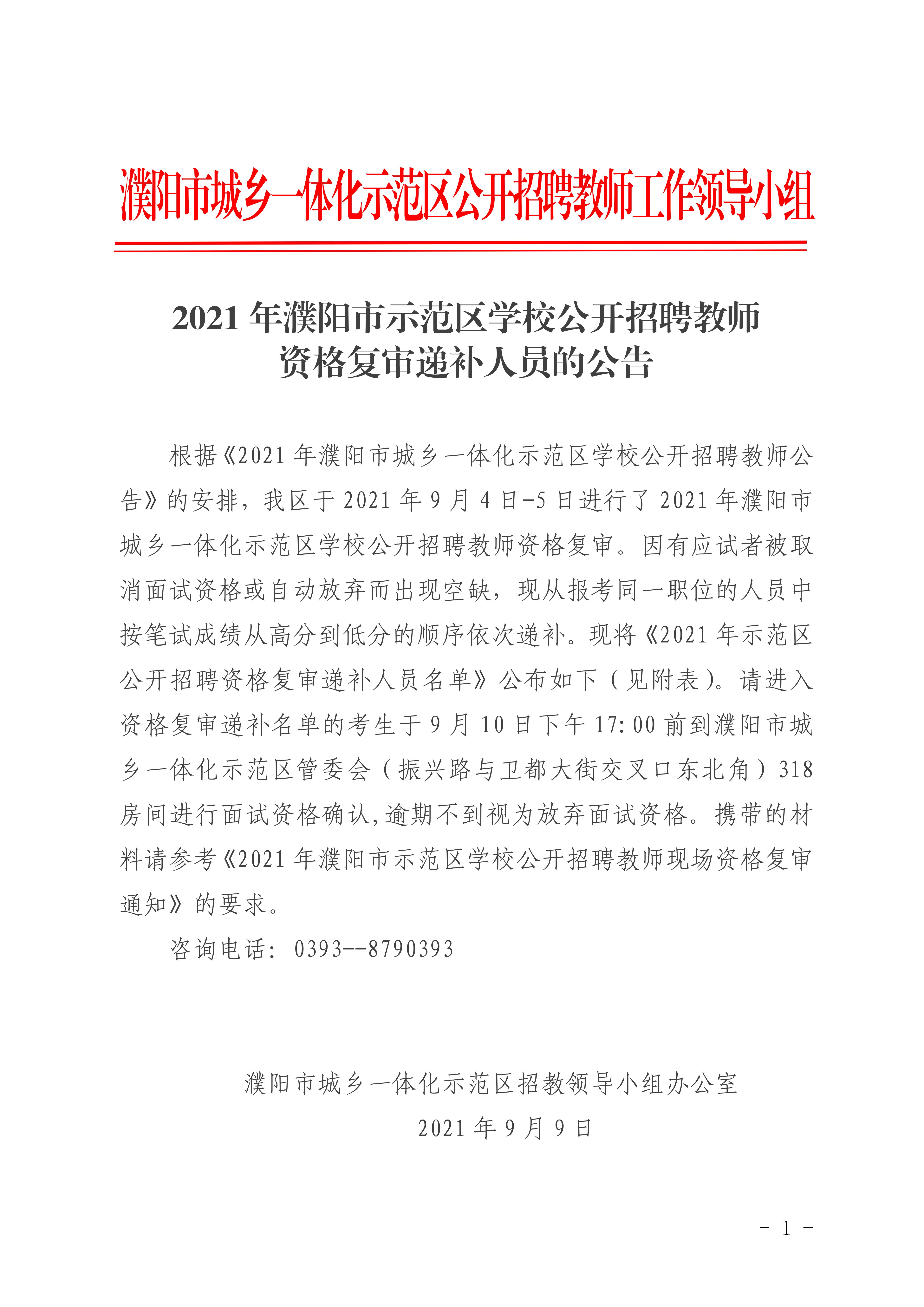 濮陽招聘最新動態(tài)，職業(yè)發(fā)展的熱門選擇與機遇，濮陽最新招聘動態(tài)，職業(yè)發(fā)展的熱門選擇與機遇