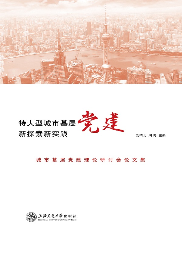 黨建最新理論，引領新時代發(fā)展的核心力量，黨建最新理論，引領新時代發(fā)展的核心力量之所在